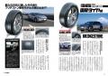 カーグッズマガジン２０２６年５月号発売！【巻頭速報