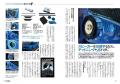 カーグッズマガジン２０２６年５月号発売！【巻頭速報
