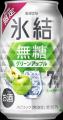 好評を受け、再発売決定！爽やかなグリーンアップルの