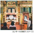 ROKKO森の音ミュージアム 特別上演 オルゴールシアタ