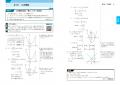 大学受験 この一冊で難関校入試に勝つ！高校数学の全