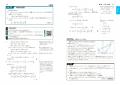 大学受験 この一冊で難関校入試に勝つ！高校数学の全