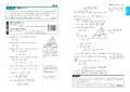 大学受験 この一冊で難関校入試に勝つ！高校数学の全