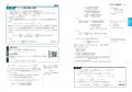 大学受験 この一冊で難関校入試に勝つ！高校数学の全