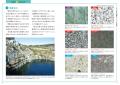 石材・造岩鉱物を大幅に増やしてパワーアップ！『観察