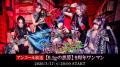 ”日本1バズるV系バンド”0.1gの誤算、記念すべき10周年
