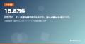 特許庁データ：商標出願年間15.8万件、個人出願は全体
