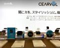 Cearvol、MEDICAL JAPAN OSAKA 2026に出展