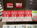 新井亨の最新刊『年収1億円戦略』が丸善名古屋本店で
