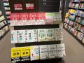 新井亨の最新刊『年収1億円戦略』が丸善名古屋本店で