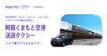 NearMe、熊本県と包括連携協定を締結