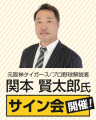 吹田市・桃山台に新たな医療モール誕生！3月28日(土)