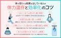 【4刷重版】精神科医・和田秀樹氏の『体力がない人の