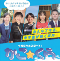 一人一人が幸せを実感できるまちをめざして「令和8年
