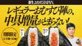 【累計830万個突破】”1秒に約6.9個”売れているファミ