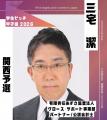 「学生ピッチ甲子園2026」関西予選グランプリ決定！生