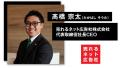 【3月27日（金）お台場開催】D2C事業者必見！EC支援企
