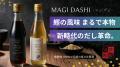 大阪から次の市場を創る成長ビジネスを認定！「大阪ト