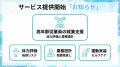 【性差・年齢に配慮した職場づくり】高年齢従業員の体