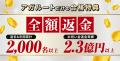アガルートアカデミーの累計会員登録者数が24万人を突