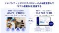 貿易DXのShippio、「DXイノベーション大賞2025」ベン