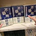 北海道発、年商40億円・50拠点の介護福祉グルーutf-8