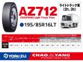 【実績続出のAZ712】爆発的ヒットを受け、多数おutf-8