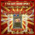 今春オープン予定「TCG GATE」、グランドオープン記念