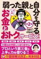 介護歴約20年の安藤なつ（メイプル超合金）がイチから