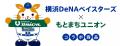 （京急ストア）横浜DeNAベイスターズ×もとまちユutf-8