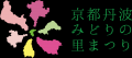 【京都府亀岡市】目指すは毎週末が待ち遠しくなる公園