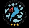 「令和7年度しが生物多様性取組認証制度」において最