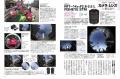 【3月19日発売】今号は２大特集！ 「2026春の新型カメ