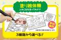 【体験イベント】世界にひとつだけの恐竜を作ろう！「