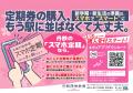 京都丹後鉄道、3月18日（水）より「スマホ定期」utf-8