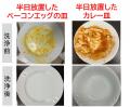 食洗機専用洗剤『CHARMY クリスタ クリアEXジェル』、