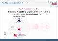 M&A Leadが、買い手企業の社内チームとして戦略立案か