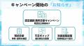 健康経営優良法人 認定継続を支援する無料キャンペー