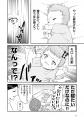 ただの転生漫画じゃない!?　面白いのに子育てに役立つ