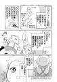 ただの転生漫画じゃない!?　面白いのに子育てに役立つ