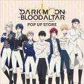 アニメ「DARK MOON -黒の月: 月の祭壇-」期間限定POP 