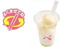 “SUSHIRO Cafe”からの新提案！混ぜて楽しむひんやりス