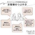 新生活、肩紐を直す時間はもう要らない。【開始20分で