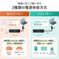 セルフ・バス両対応、USB A・Type-Cの接続方法も使い