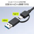 セルフ・バス両対応、USB A・Type-Cの接続方法も使い