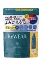 【先行発売でランキング2冠獲得*】「ReWEAR　再生クリ
