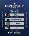 一般社団法人 日本ソサイチ連盟【F7SL CHAMPIONS CUP 