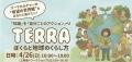【仏教×パーマカルチャーから考える】平和の土壌を耕