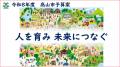 【飛騨高山・岐阜県高山市】総額約908億円　令和8年度