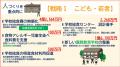 【飛騨高山・岐阜県高山市】総額約908億円　令和8年度
